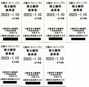 送料込☆京阪電気鉄道株主優待乗車券７枚セット　最新