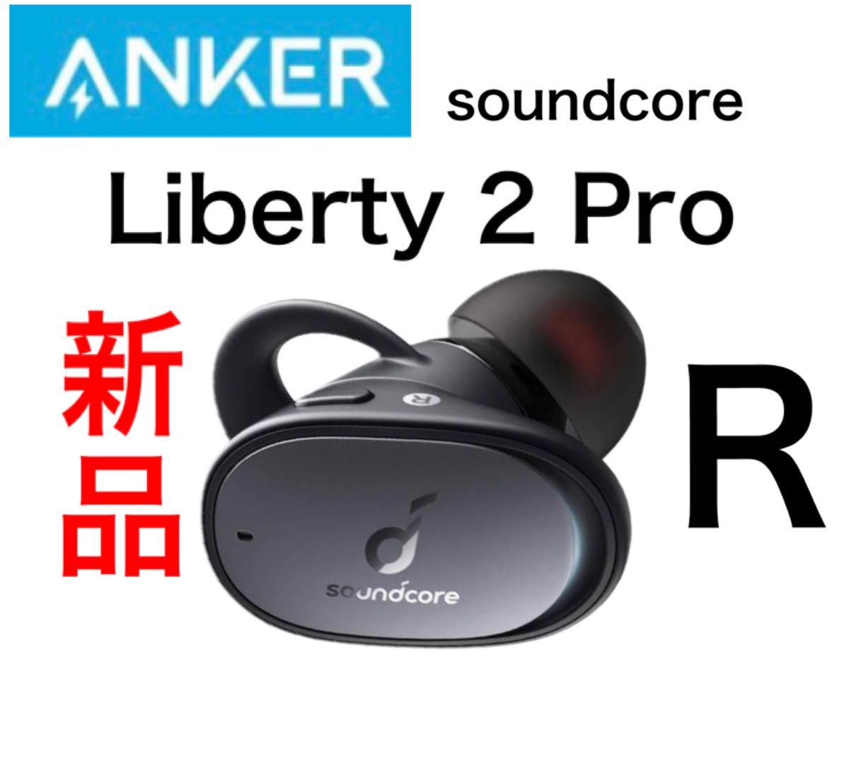 ANKER Soundcore Liberty 2 Pro オークション比較 - 価格.com