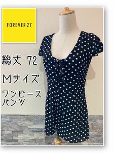 FOREVER21 オールインワン パンツ ワンピース Ｍサイズ 美品