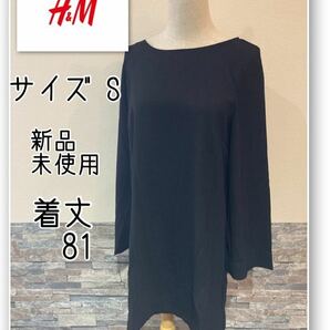 H＆M ひざ丈 ワンピース Aライン 新品未使用 タグ付き