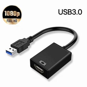 USB3.0 to HDMI 変換アダプター 変換コネクター 1080P