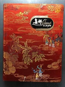 中国切手 アルバム1冊まとめ 使用済み