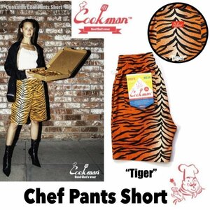 送料0 【COOKMAN】クックマン Chef Pants Short シェフパンツ ショート Tiger 231-21984 タイガー 虎柄 (UNISEX)-S ハーフパンツ 短パン