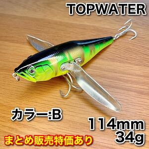 NO:53_B [新品] トップウォーター ビッグベイトルアー 羽根モノ 34g