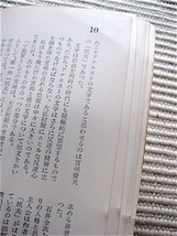 本の手帖★1968年★特集・アナキズムと文学★秋山清、壷井繁治、小野十三郎、高山慶太郎、岡本潤（表紙大杉栄像）★昭森社　_画像6