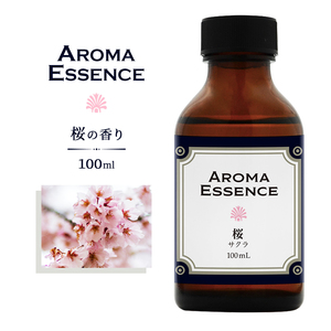 アロマエッセンス サクラ 桜 100ml アロマ アロマオイル さくら 調合香料 芳香用 エッセンス アロマポット アロマディフューザー 芳香