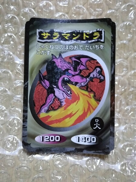 遊戯王 サラマンドラ トップサン カード