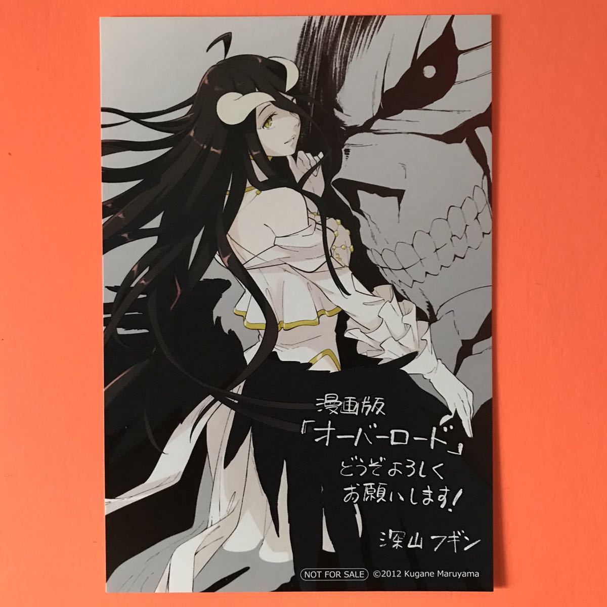 オーバーロード 特典 アニメ OVER LORD 漫画 マンガ コミケ コミック