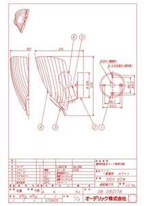 ODELIC　オーデリック　照明器具 廊下 壁付 OB080178 生産終了品 