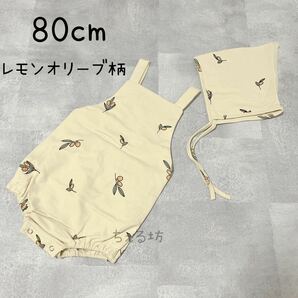 韓国子供服 ロンパース ボンネット 2点セット レモンオリーブ柄 80cm