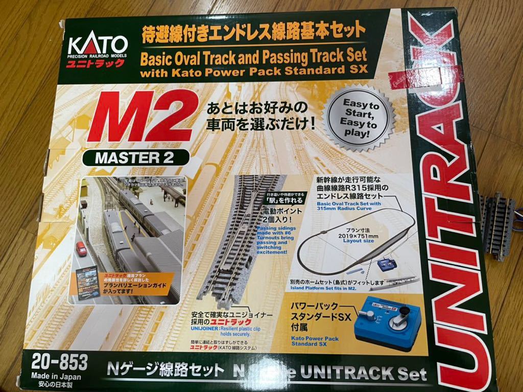 7459円 専門ショップ KATO Nゲージ M1 エンドレス 基本セット マスター1 20-850 鉄道模型 レールセット