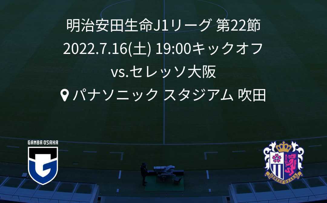 7 25 パリ サンジェルマン Psg Vs ガンバ大阪 パナソニックスタジアム吹田 ２枚連番 カテゴリー5南 Psg側 Www Municorani Gob Pe