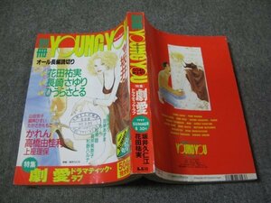 FSLe1997/08/30: separate volume Young You / slope ....//.../....../ on seat . guarantee / Nagasaki .../...../...../. umbrella ..../ flower rice field . real 