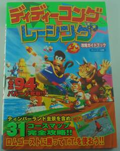  free shipping *titi- navy blue g racing .. guidebook Nintendo 64