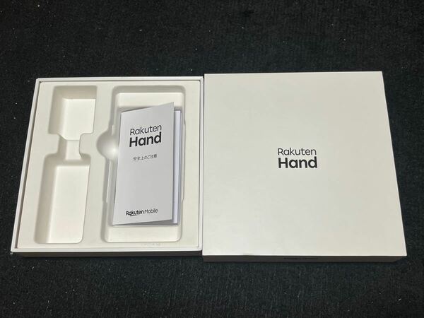 Rakuten Hand 楽天ハンド　空箱