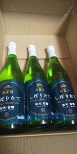 お酒詰め合わせ 日本酒など