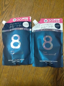 エイトザタラソ ユー詰替えシャンプー トリートメント 20%増量480ml+480ml