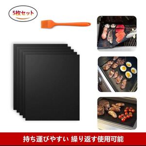 BBQグリルマット バーベキューグリルマット テフロン