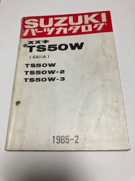 SUZUKI スズキ TS50 ハスラー 純正 パーツリスト