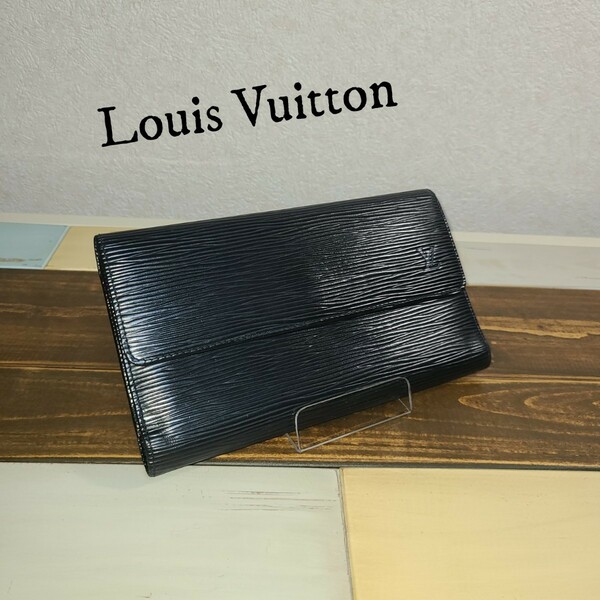 Louis Vuitton　ルイ・ヴィトン　長財布　エピ