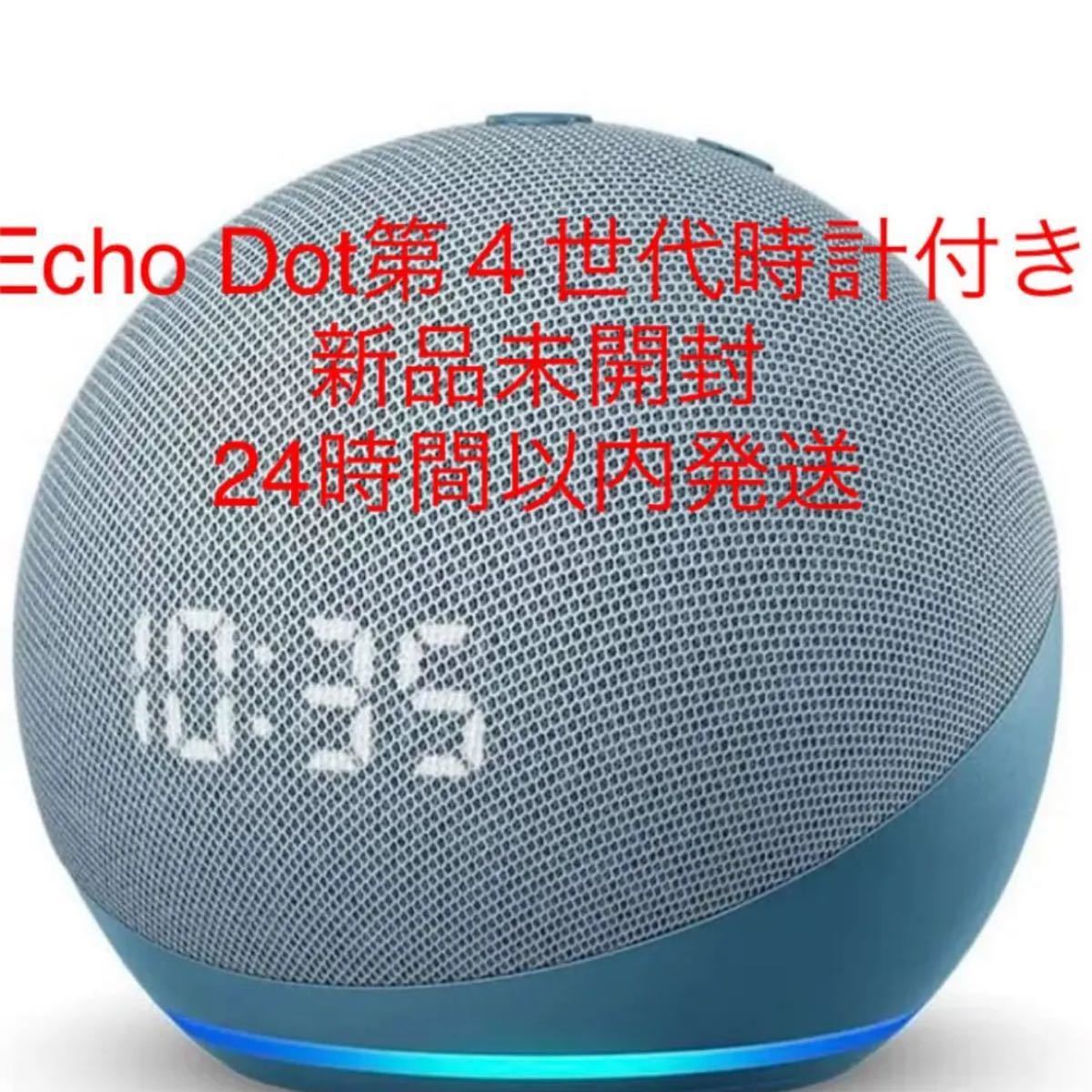 PayPayフリマ｜新品 Echo Dot 第4世代 スマートスピーカー with Alexa 