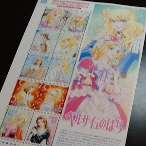 切手シート ベルサイユのばら アニメヒーローヒロインシリーズ第16集