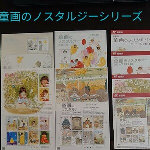 V05 童画のノスタルジーシリーズ　切手シート　全４集 解説書つき