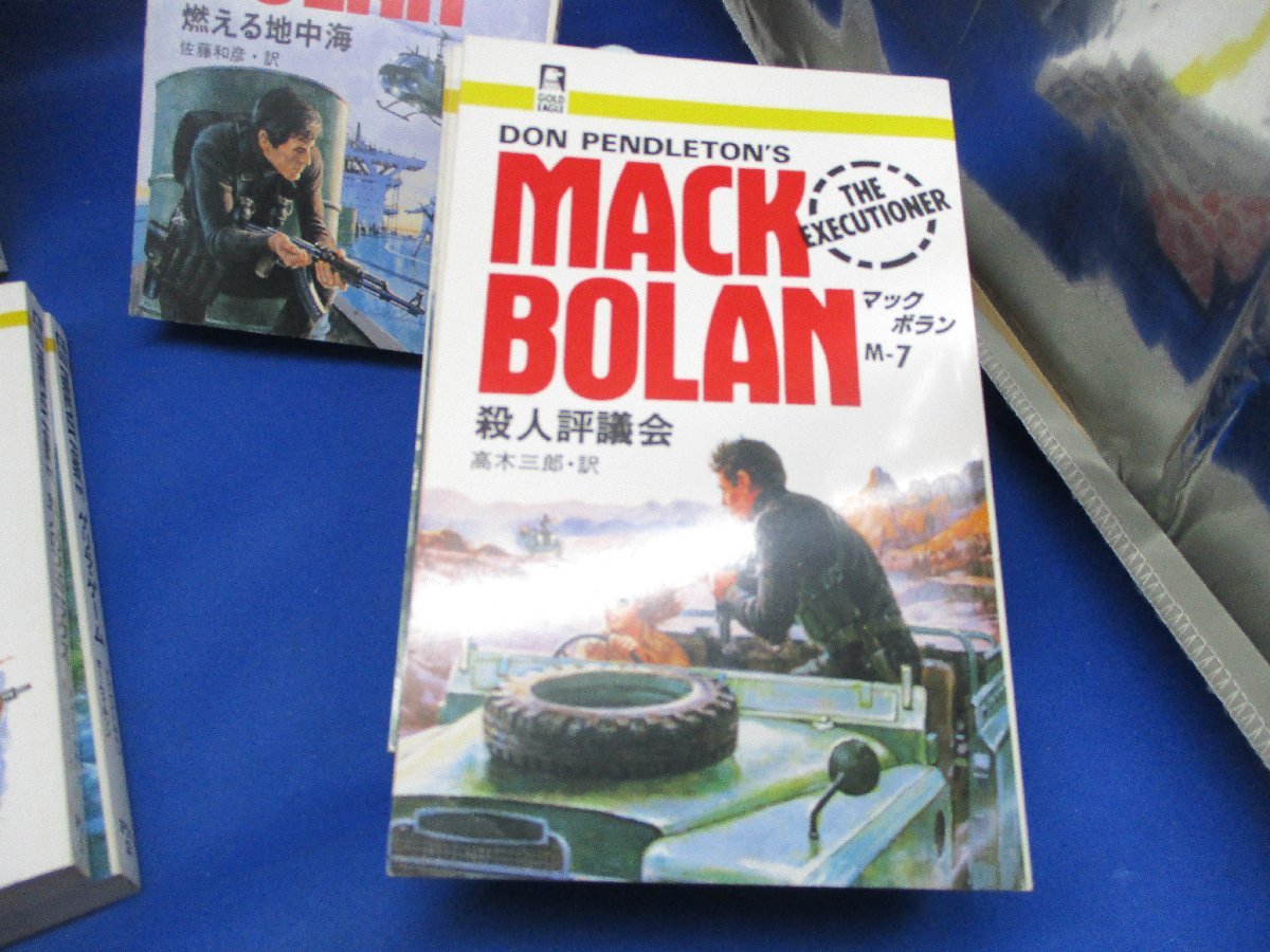 安心してご購入 マックボラン 死刑執行人シリーズ ハーレクイン版 全27冊 MAC BOLAN 文学/小説