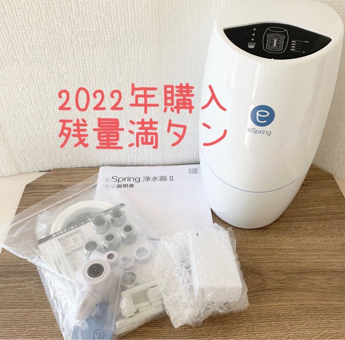 新色新色Amway E-spring浄水器 旧型 紫外線ランプ 食器 | purcellcom.com