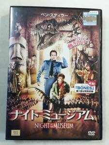 洋画DVD 『ナイト ミュージアム』レンタル版。ベン・スティラー。ロビン・ウィリアムズ。日本語吹替付き。即決。