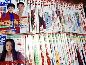 ヤフオク テレビ番組表 本 雑誌 の落札相場 落札価格 ヤフオク テレビ番組表 本 雑誌 の落札相場 落札価格