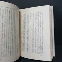 「加持力の世界」三井英光 著 、真言密教　加持祈祷　弘法大師　密教　瑜伽秘法　_画像5