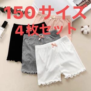 150 サイズ 女の子 チラ見え防止 3分パンツ 夏用オーバー スパンツ 4枚