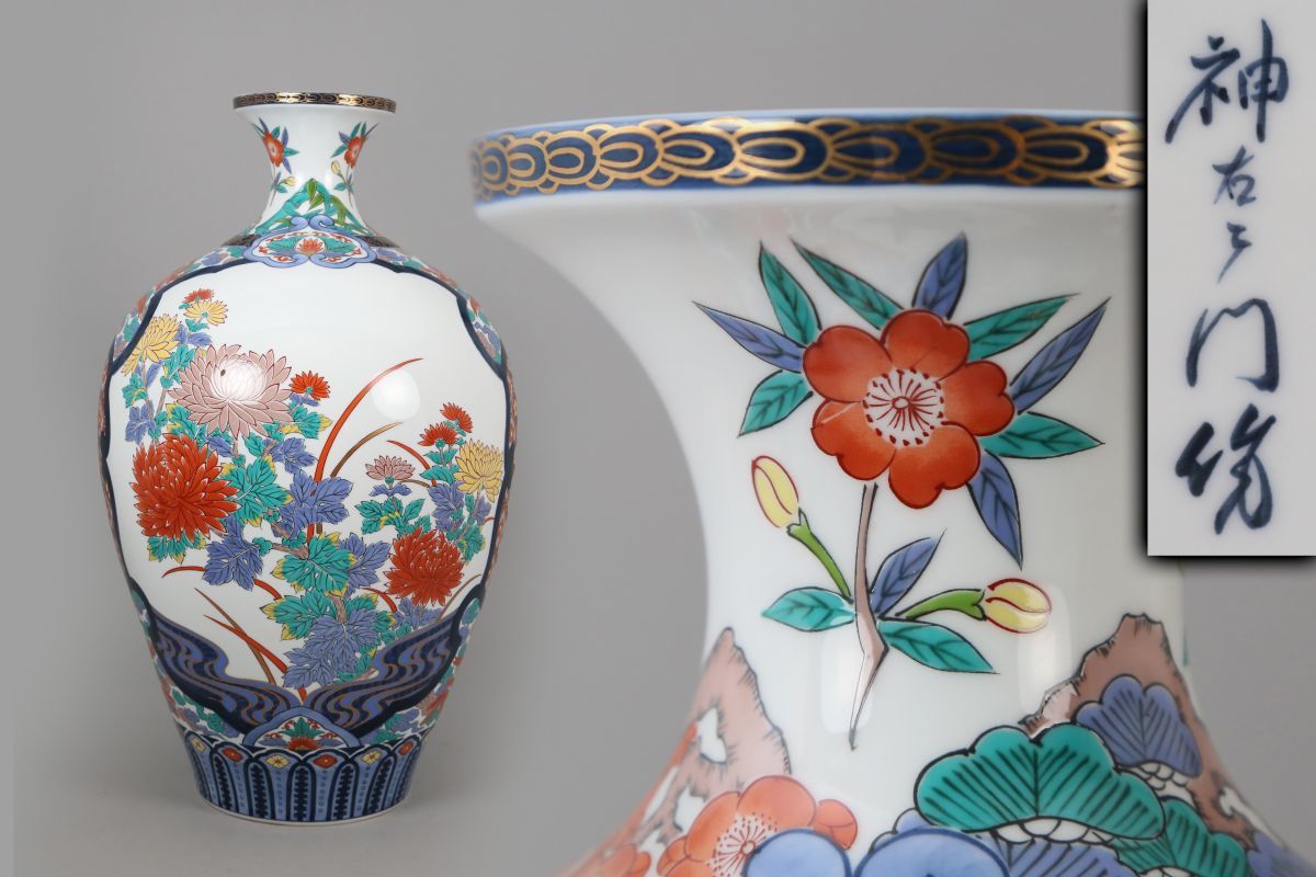 有田焼 飾り壺 蓋付 陶器 小型 置物 焼物 花模様 色絵 骨董 美術-
