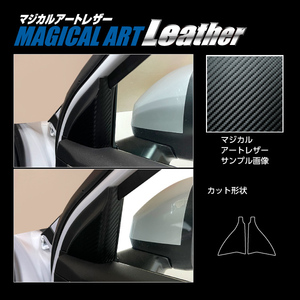 アウトランダーPHEV GN0W P マジカルアートレザー フロントドアコーナーパネル ブラック 三菱 ハセプロ 2021.12～ LC-FDCM2