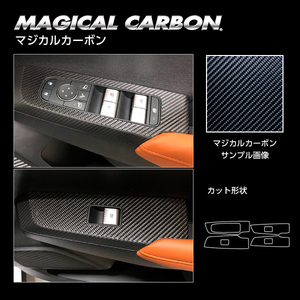 アウトランダーPHEV GN0W P マジカルカーボン ドアスイッチパネル ブラック 三菱 ハセプロ 2021.12～ CDPM-18