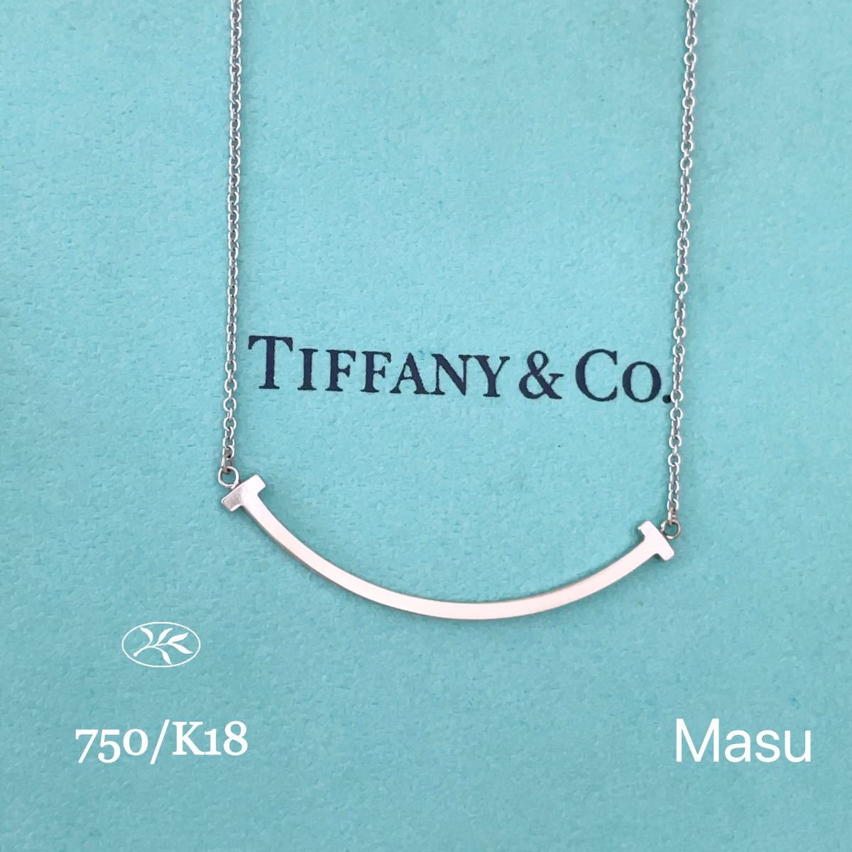 Tiffany ティファニー Tスマイル スモール ダイヤ ネックレス 腕時計