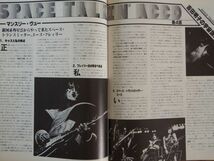 ROCKS ロックス 1978年8月号 ミック・ジャガー ジューダス・プリースト ヴァン・ヘイレン レインボー ブルース・スプリングスティーン_画像9