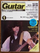 ギターマガジン 1985年1月号 ジミー・ペイジ スティーヴ・ルカサー ディープパープル ゲイリー・ムーア_画像1