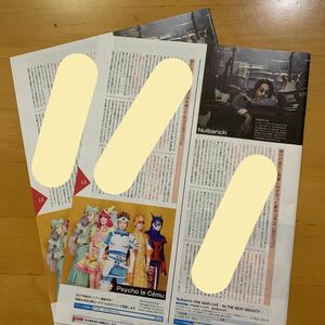 月刊ローチケ 2021年5月15日号 ナルバリッチ Psycho le Cmu ニーコ&佐伯亮 神田勘太朗