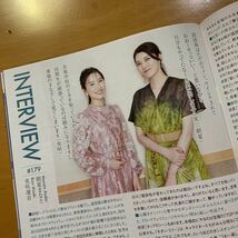 TCAPRESS 2022年7月号 vol.204 朝夏まなと 実咲凜音 真風涼帆 彩風咲奈 月城かなと 柚香光 礼真琴_画像10