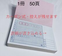 《2冊購入で200〜300円off 》 【宛名書き】シールタイプ・貼るだけ・記録が残せる複写式。【1冊の価格です】【送料 6冊まで全国一律230円】_画像1