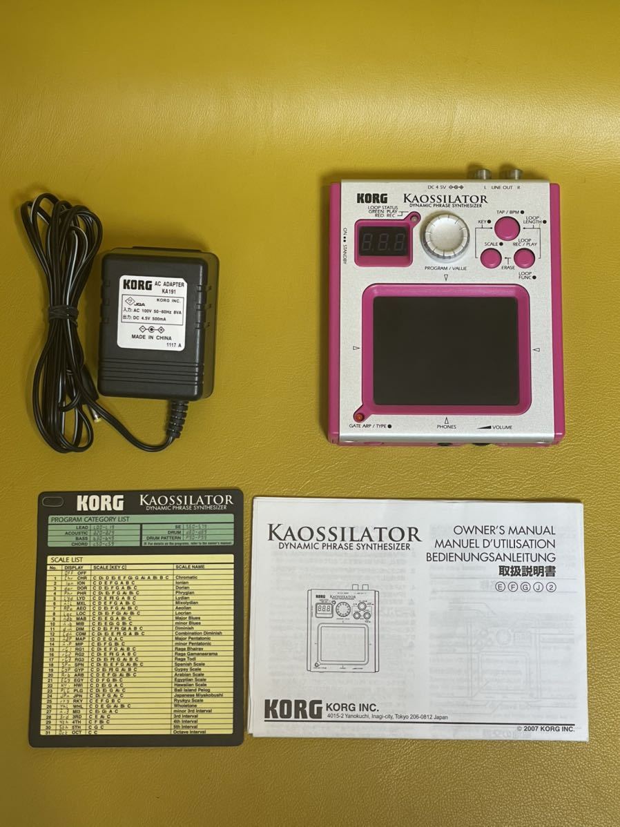 KAOSSILATOR カオシレーターKO-1 器材 | mediacenter ...