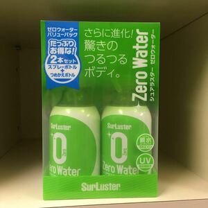 シュアラスター ゼロウォーター バリューパック 280ml × 2★新品未開封　※S-85後継品S-109※