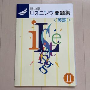 Paypayフリマ 英語 リスニング 問題集 中学1年生 Paypayフリマ 英語 リスニング 問題集 中学1年生