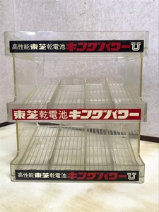 【昭和レトロ】　東芝　乾電池　キングパワー　販売什器　陳列台　希少品