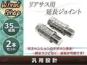 メール便送料無料オーリンズ対応 延長アダプター 35mm XJR1300 XJR1200 XJR400 V-MAX SR400 SRX Z1R Z2 Z1100 Z1000 Z900 Z750GP