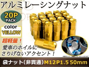  Integra DC5 racing nut M12×P1.5 50mm sack type gold 