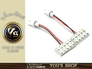 メール便送料無料 LED 20発 2P セフィーロ A33 フロント ドアランプ/カーテシ