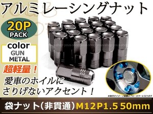  Land Cruiser 100 200 racing nut M12×P1.5 50mm sack type 